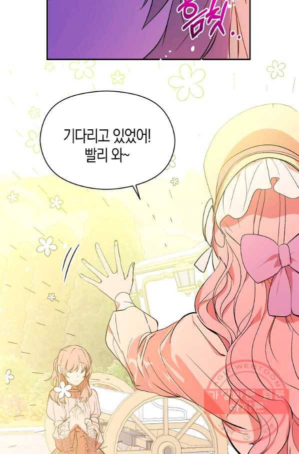 남주를 꼬시려던 건 아니었습니다 6화 7