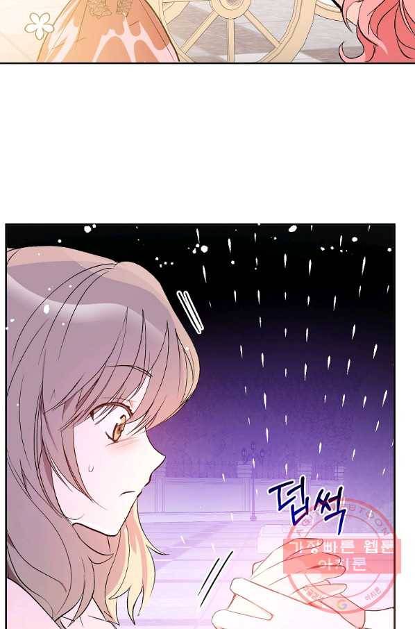 남주를 꼬시려던 건 아니었습니다 6화 8