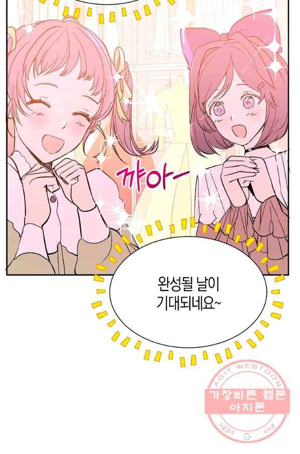 남주를 꼬시려던 건 아니었습니다 6화 16