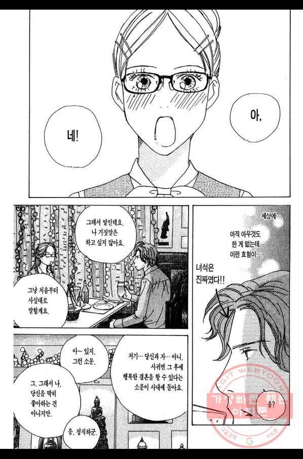 클로버 트레플 속옷과 프린스 -2 3