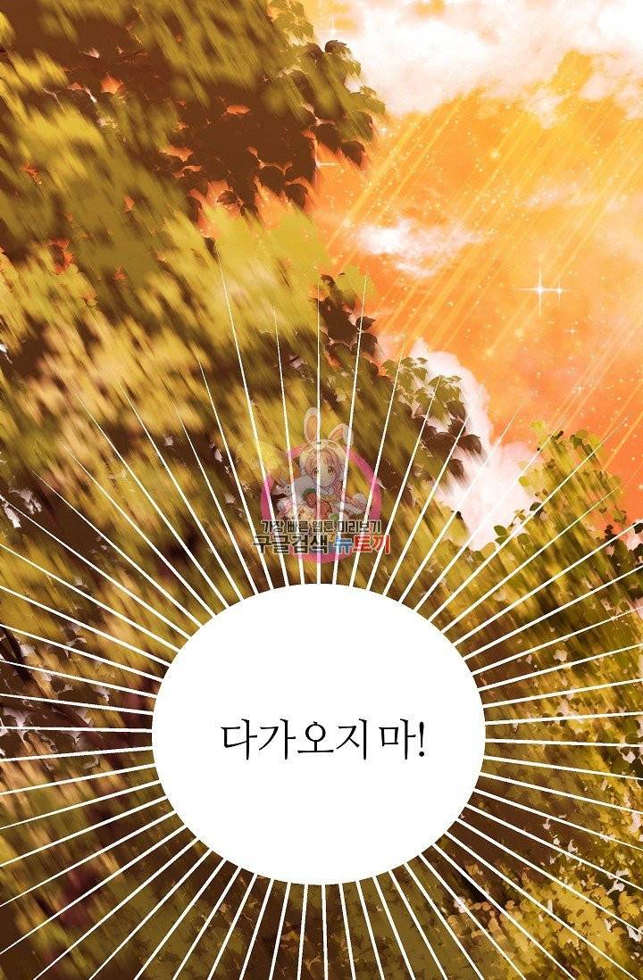 아빠만 찾으려 했는데 3화 1