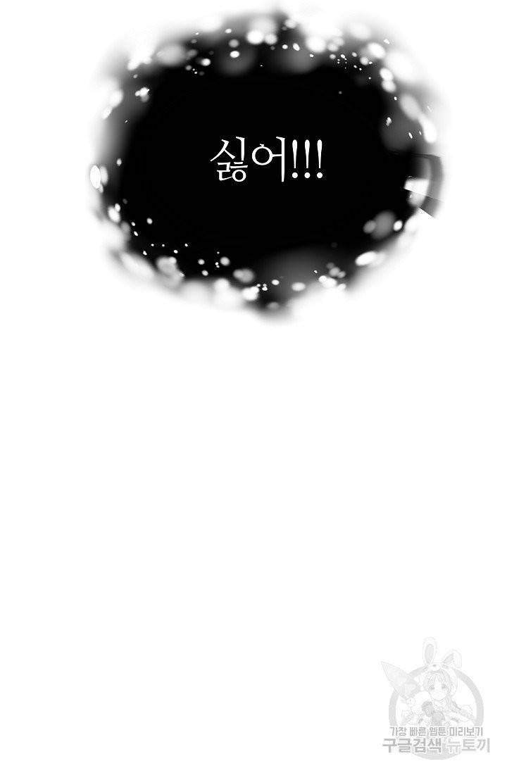 아빠만 찾으려 했는데 3화 6
