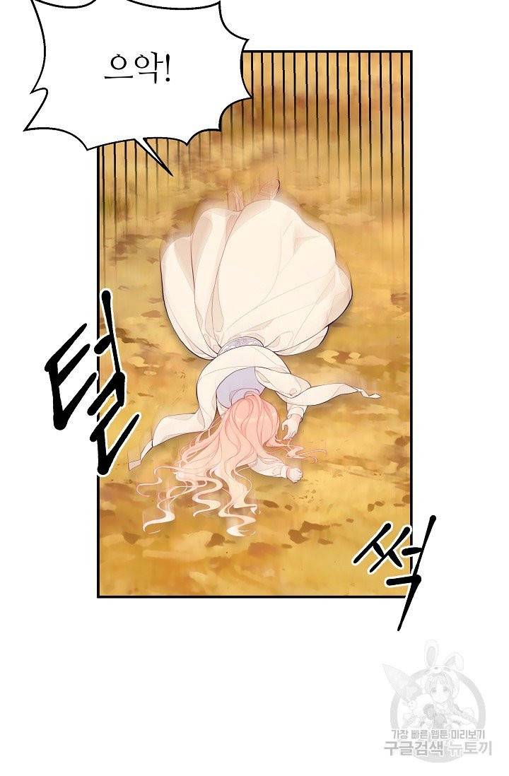 아빠만 찾으려 했는데 3화 9