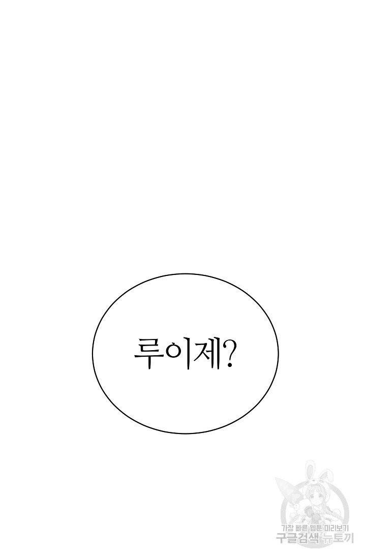 아빠만 찾으려 했는데 3화 10