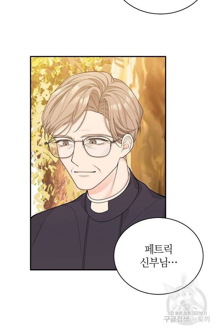 아빠만 찾으려 했는데 3화 12