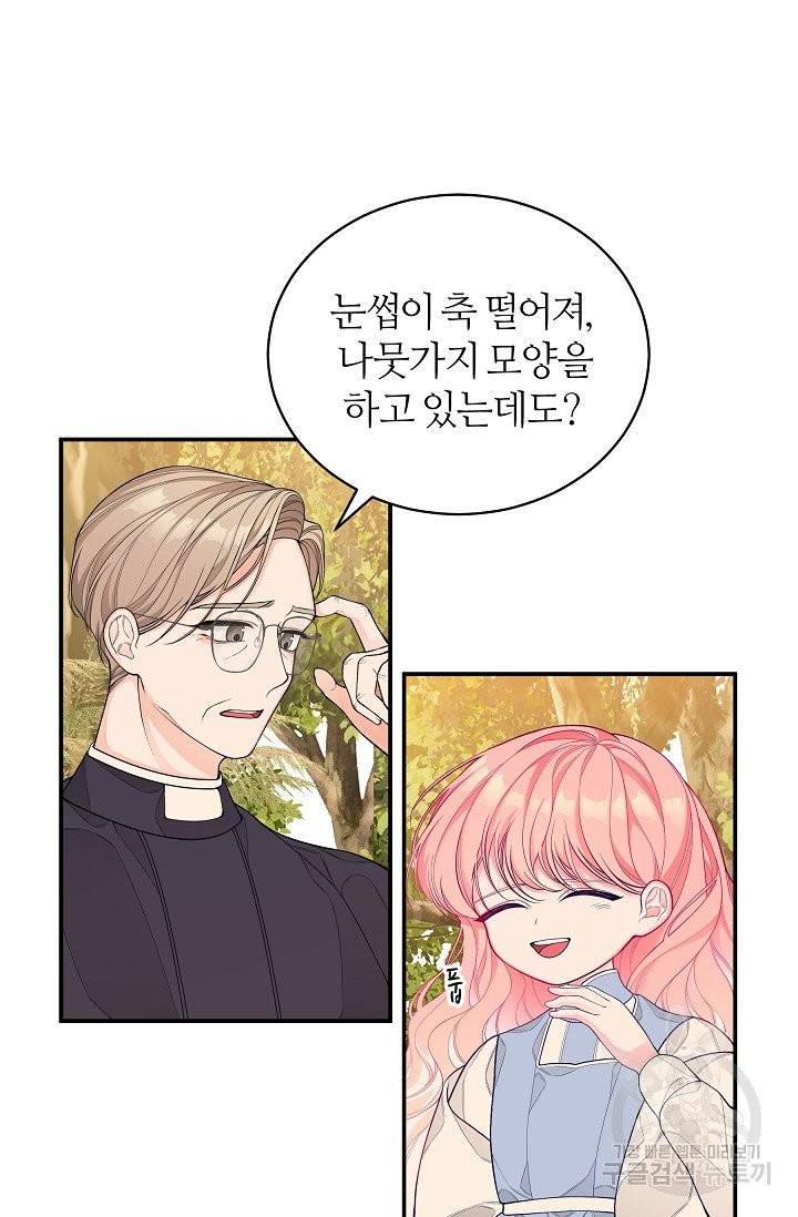아빠만 찾으려 했는데 3화 14