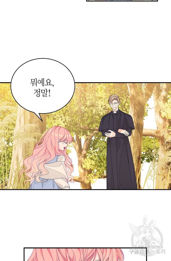 아빠만 찾으려 했는데 3화 15