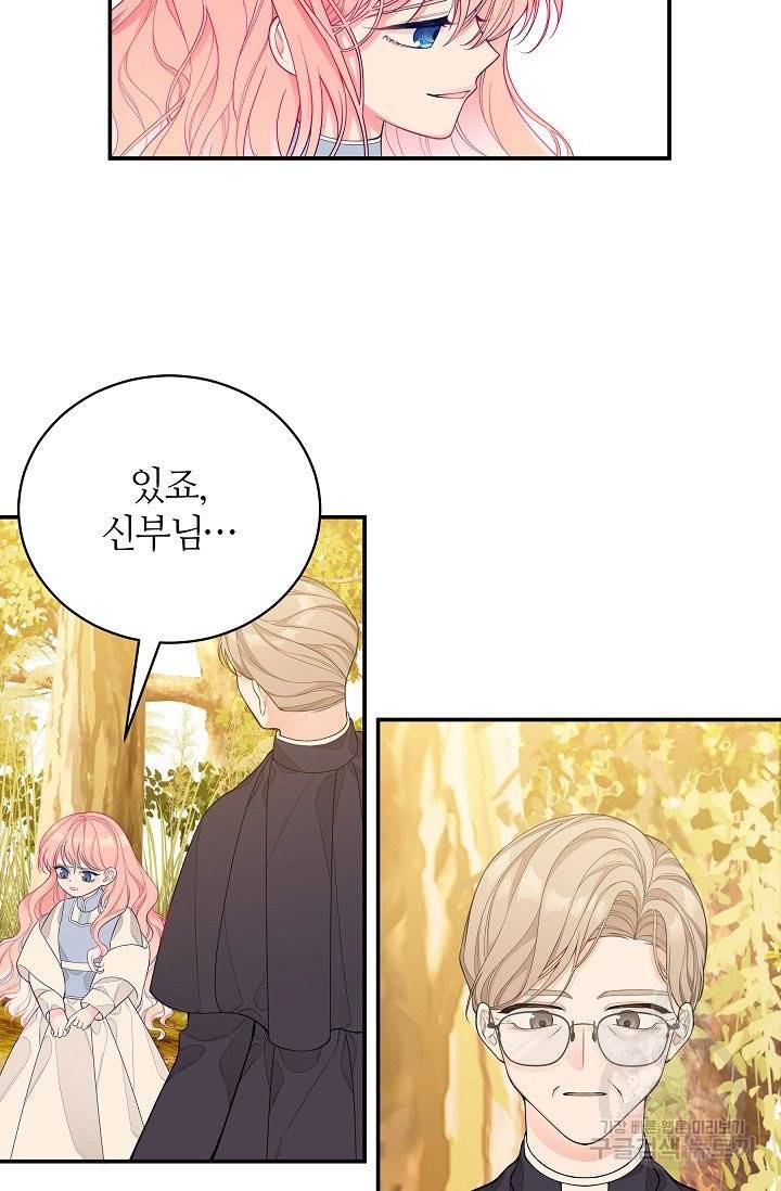 아빠만 찾으려 했는데 3화 16