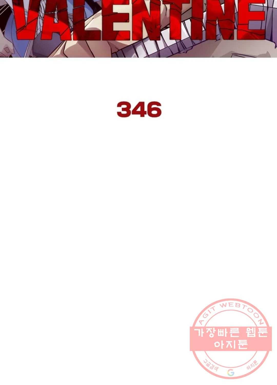 블러디발렌타인:인류종말 351화 7