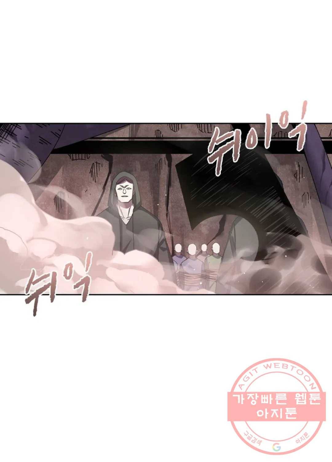 블러디발렌타인:인류종말 351화 8