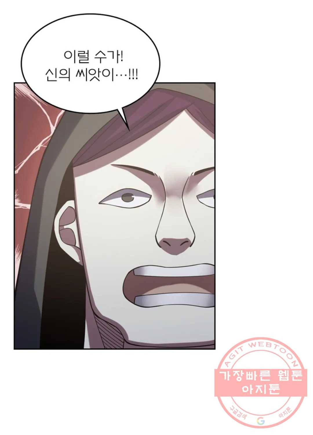 블러디발렌타인:인류종말 351화 9
