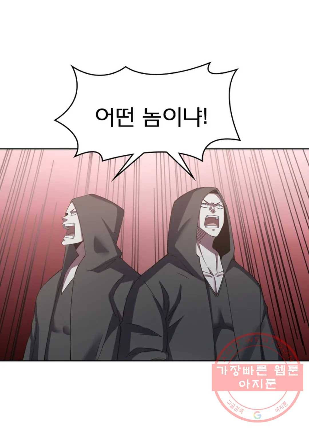 블러디발렌타인:인류종말 351화 10