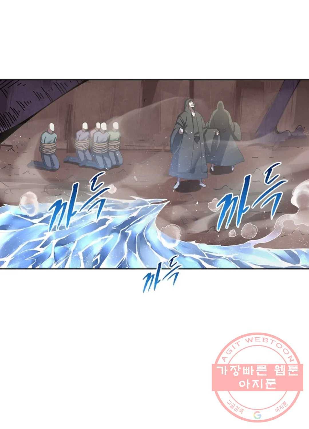 블러디발렌타인:인류종말 351화 11