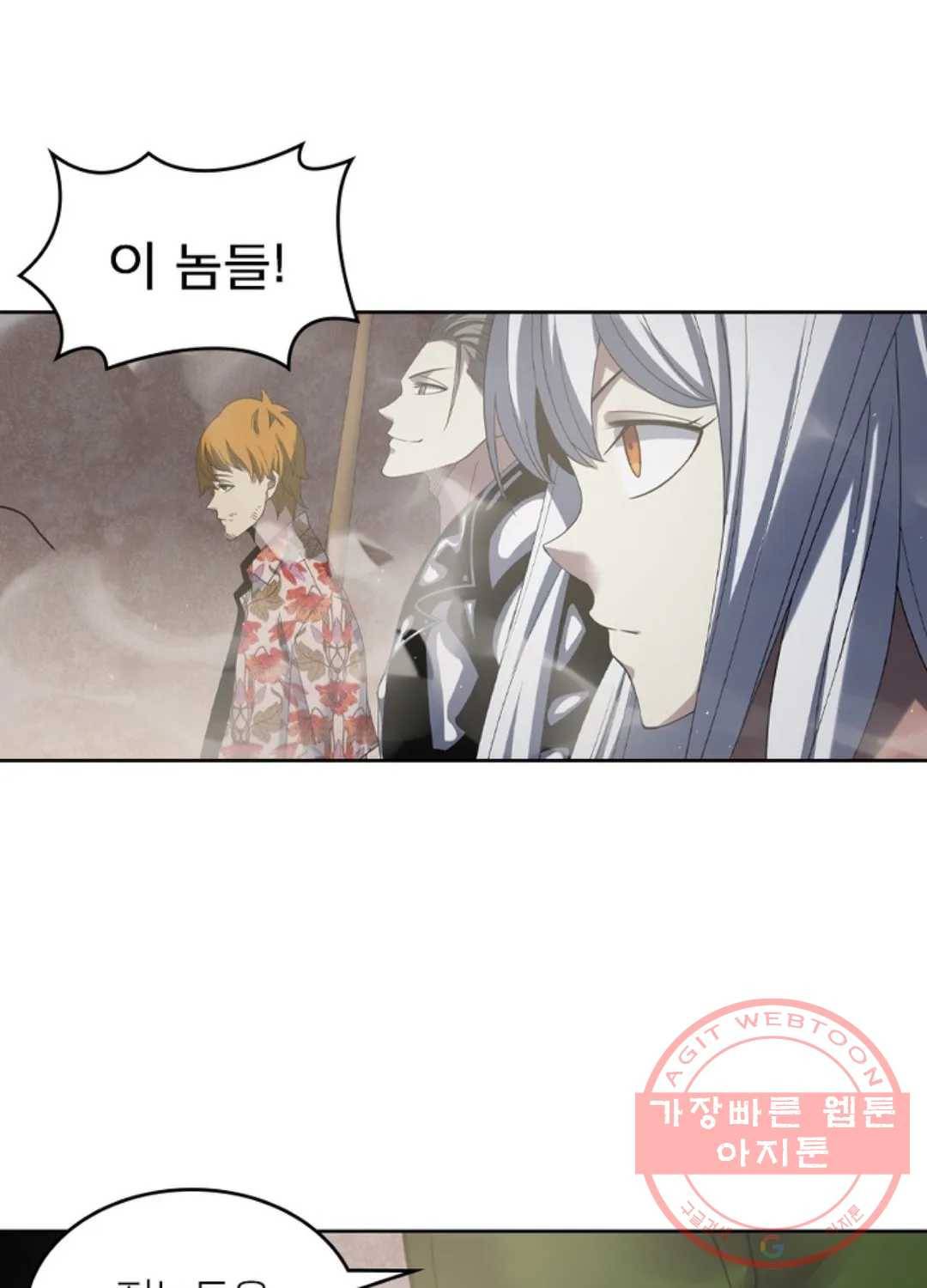 블러디발렌타인:인류종말 351화 13