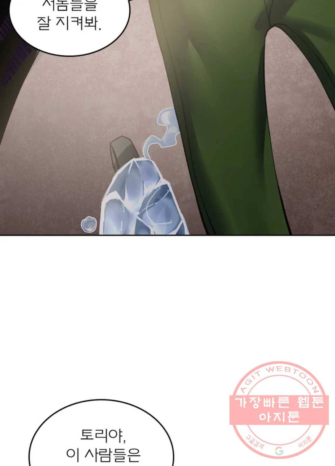 블러디발렌타인:인류종말 351화 14
