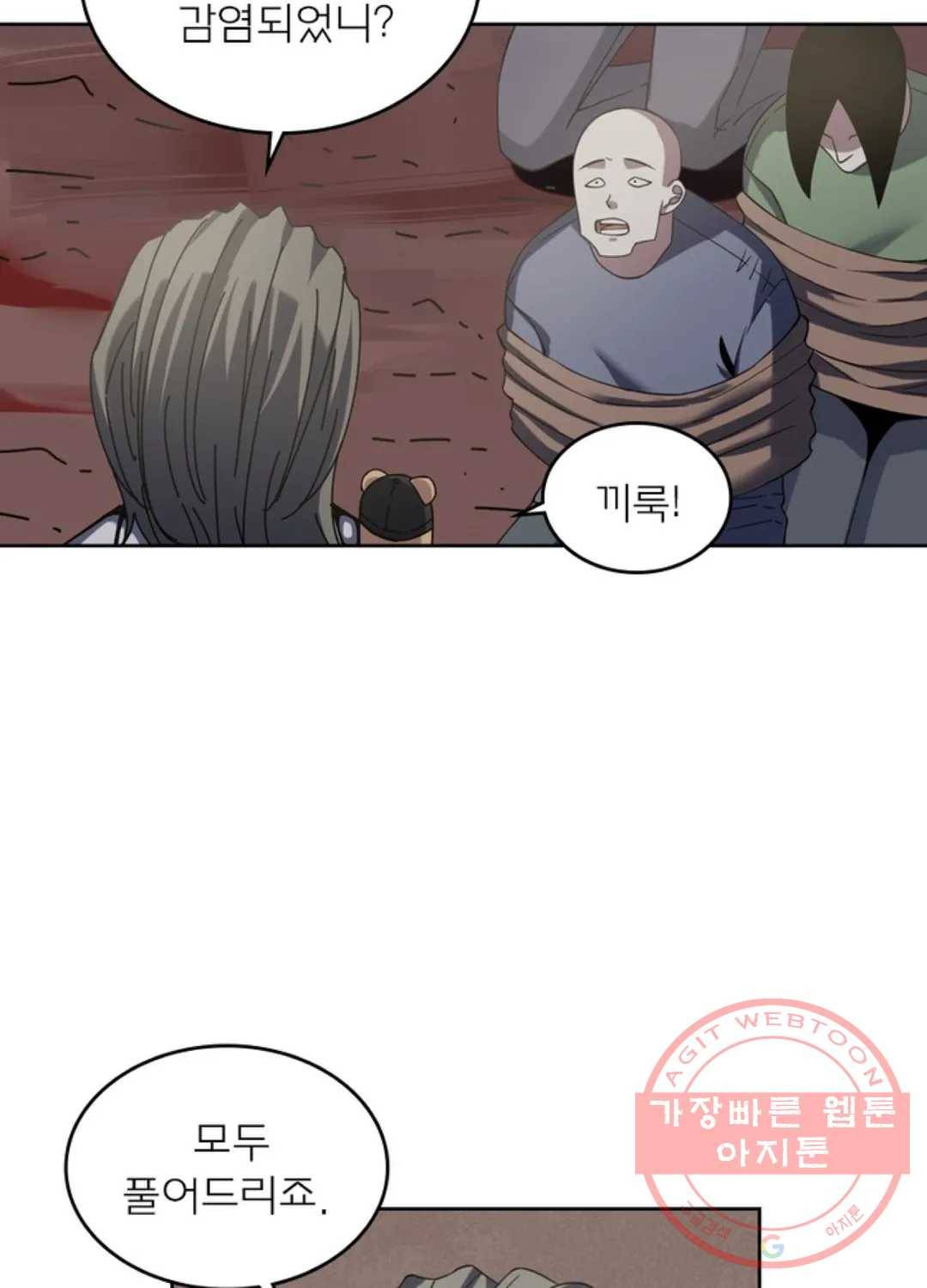 블러디발렌타인:인류종말 351화 15