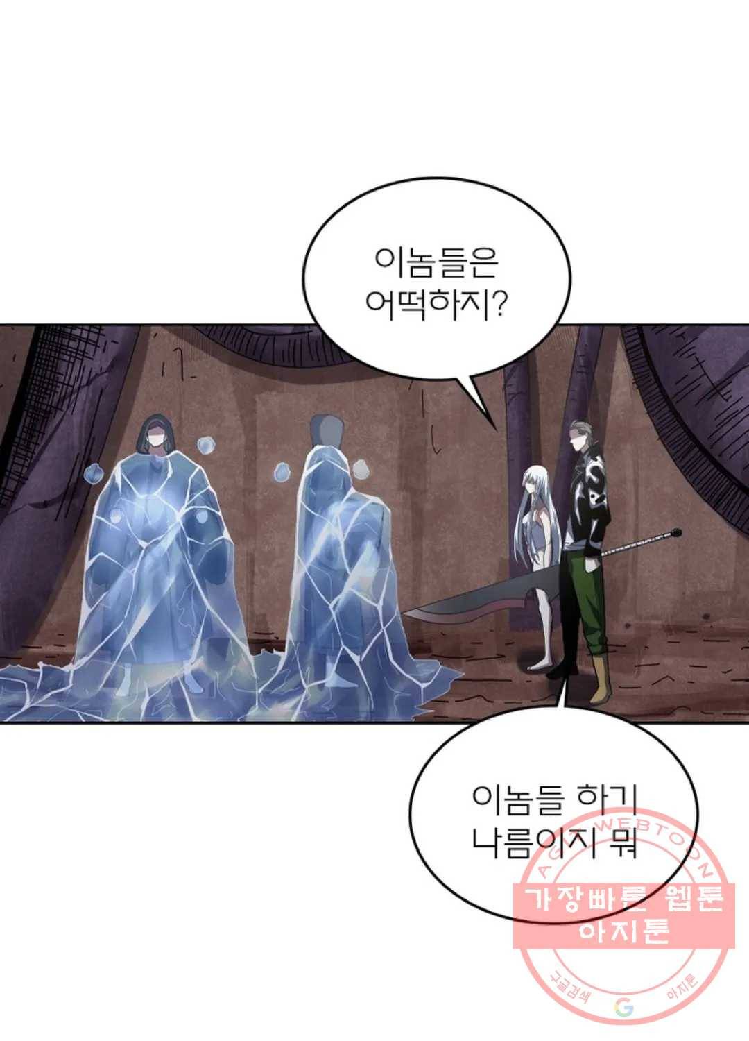 블러디발렌타인:인류종말 351화 18