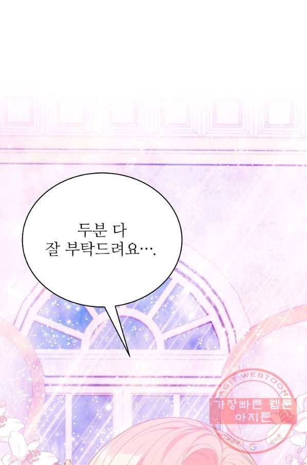아빠만 찾으려 했는데 20화 2