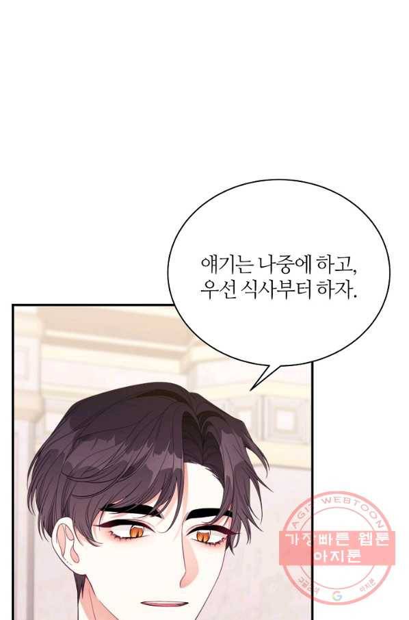 아빠만 찾으려 했는데 20화 9