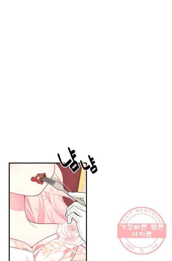 아빠만 찾으려 했는데 20화 11