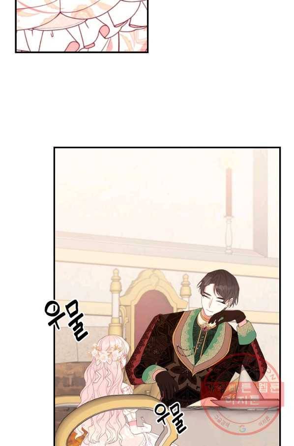 아빠만 찾으려 했는데 20화 12