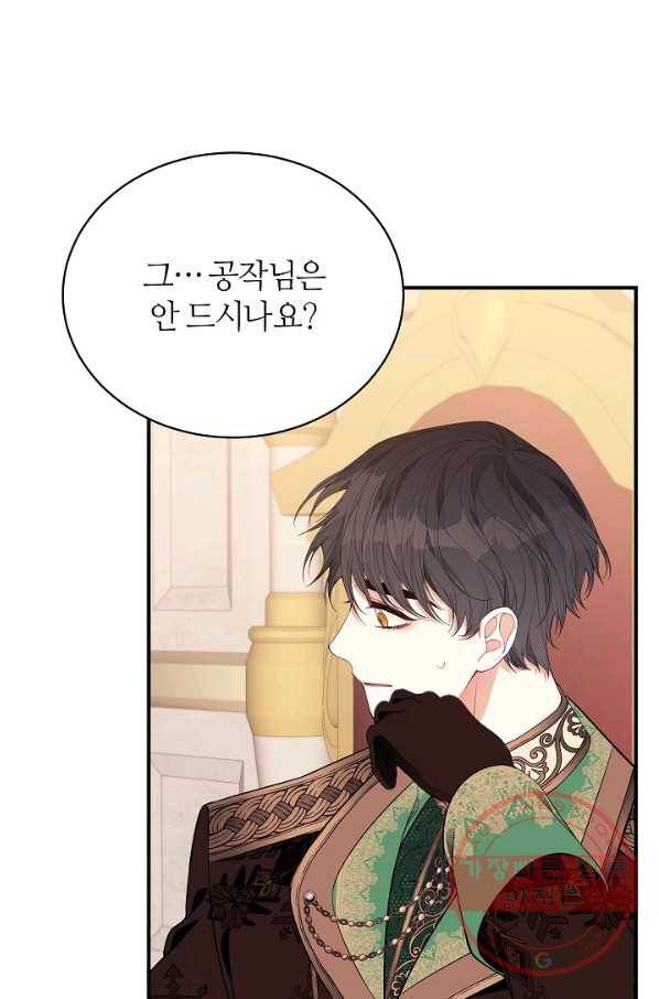 아빠만 찾으려 했는데 20화 15