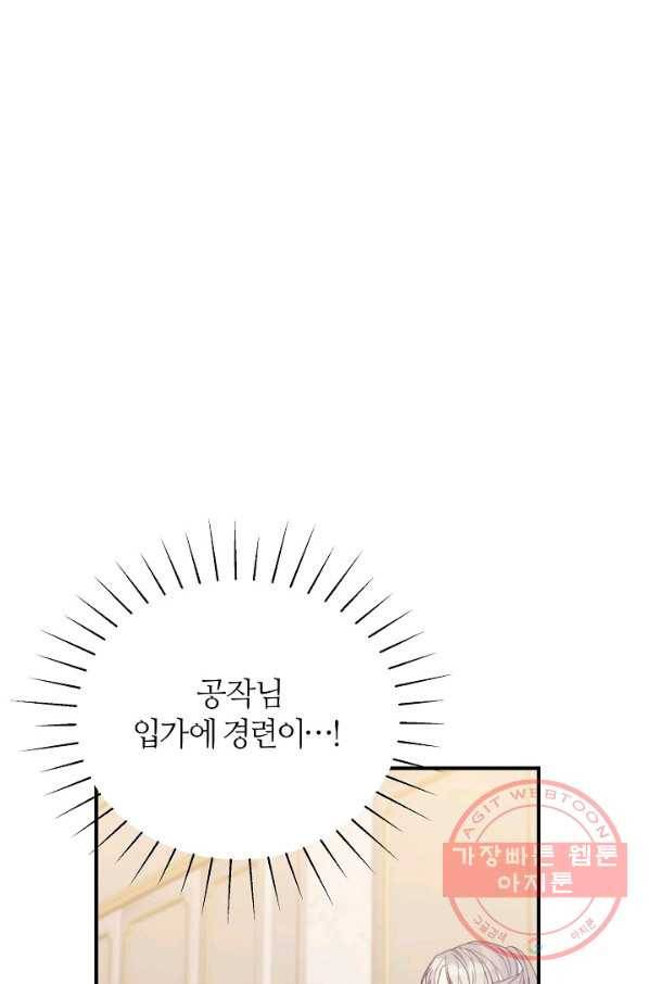 아빠만 찾으려 했는데 20화 22