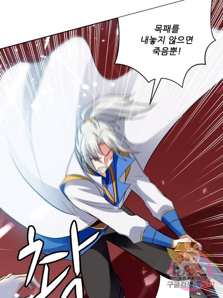 능천신제 58화 2
