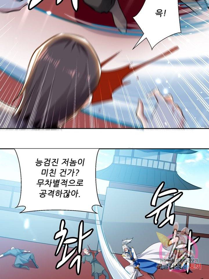 능천신제 58화 3