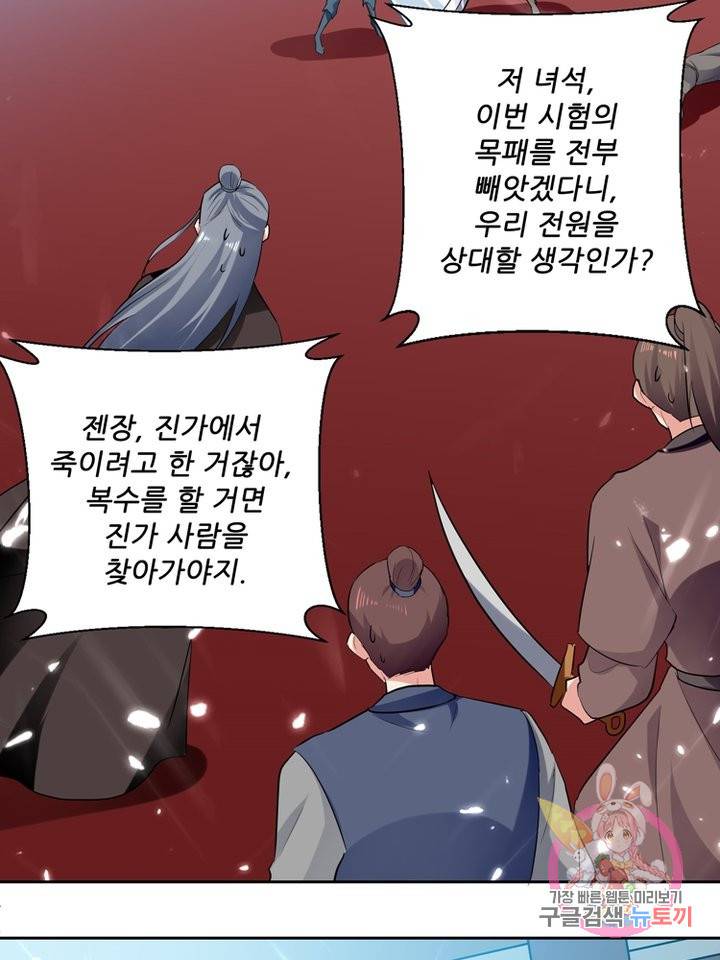 능천신제 58화 4