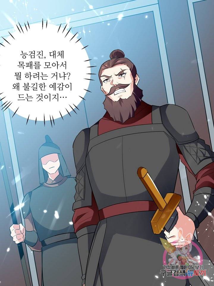 능천신제 58화 5