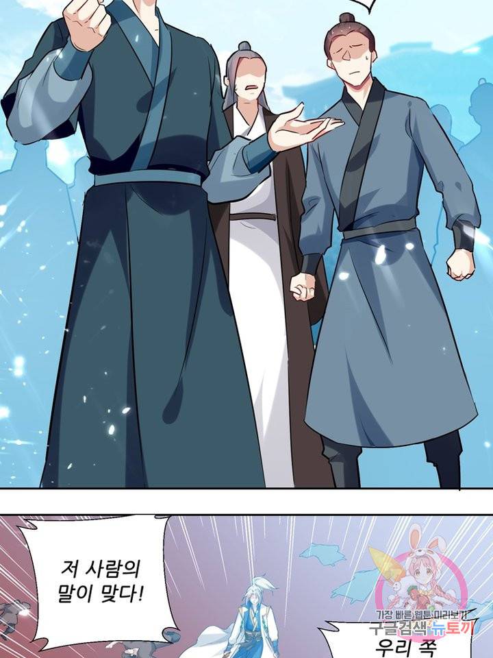 능천신제 58화 14