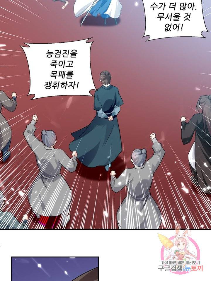 능천신제 58화 15
