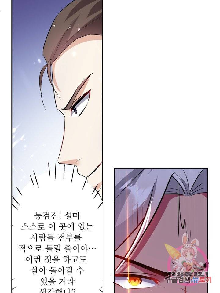 능천신제 58화 16
