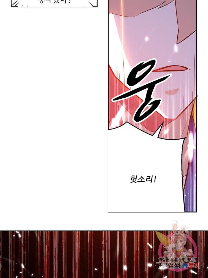 능천신제 58화 17