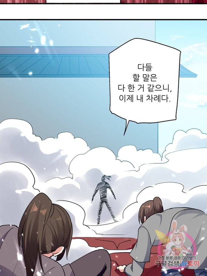 능천신제 58화 23