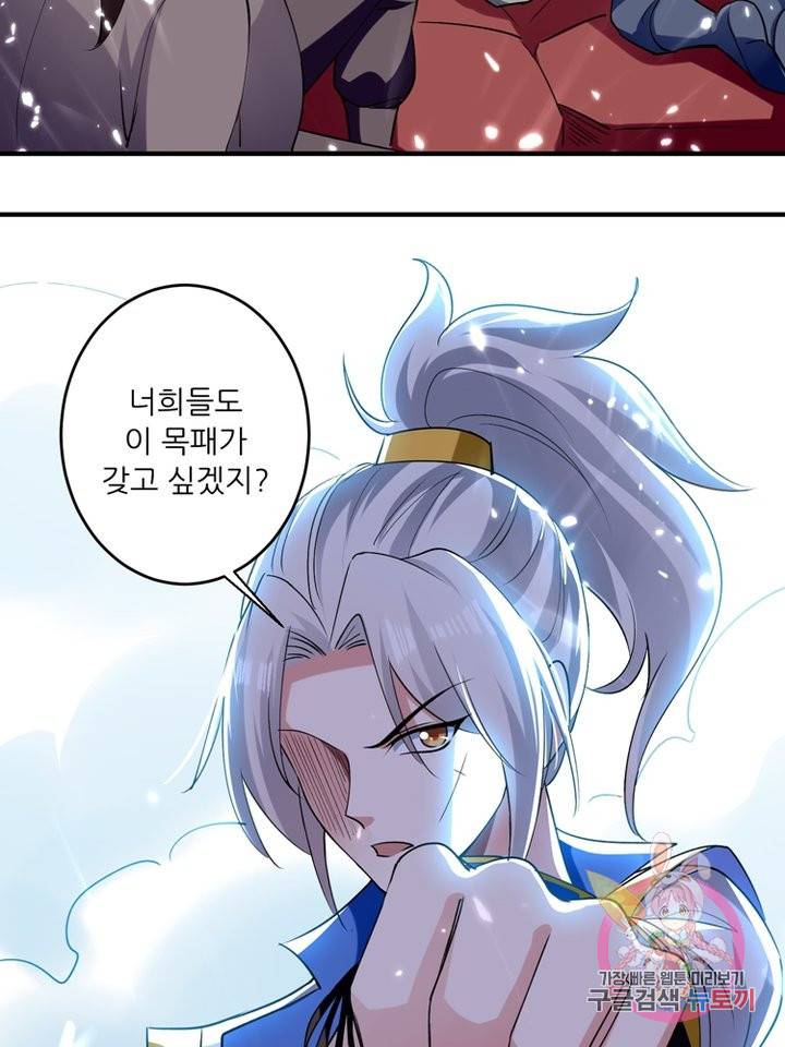능천신제 58화 24
