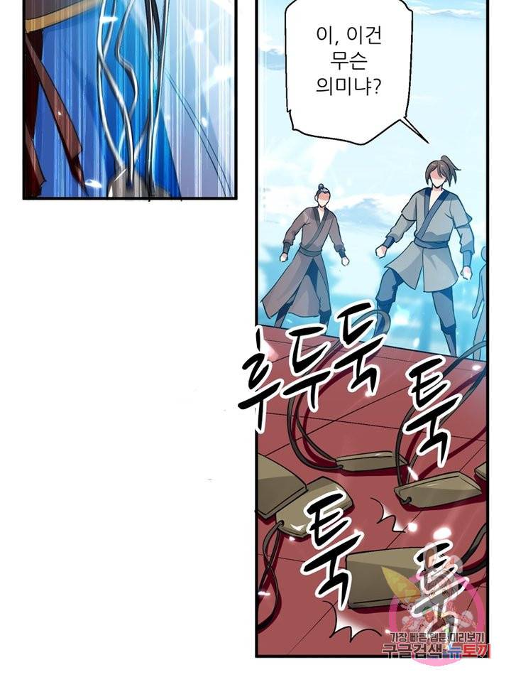 능천신제 58화 26