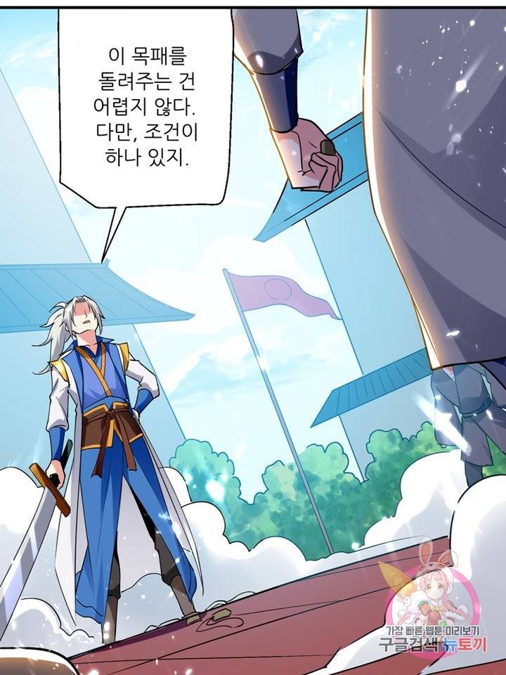 능천신제 58화 27