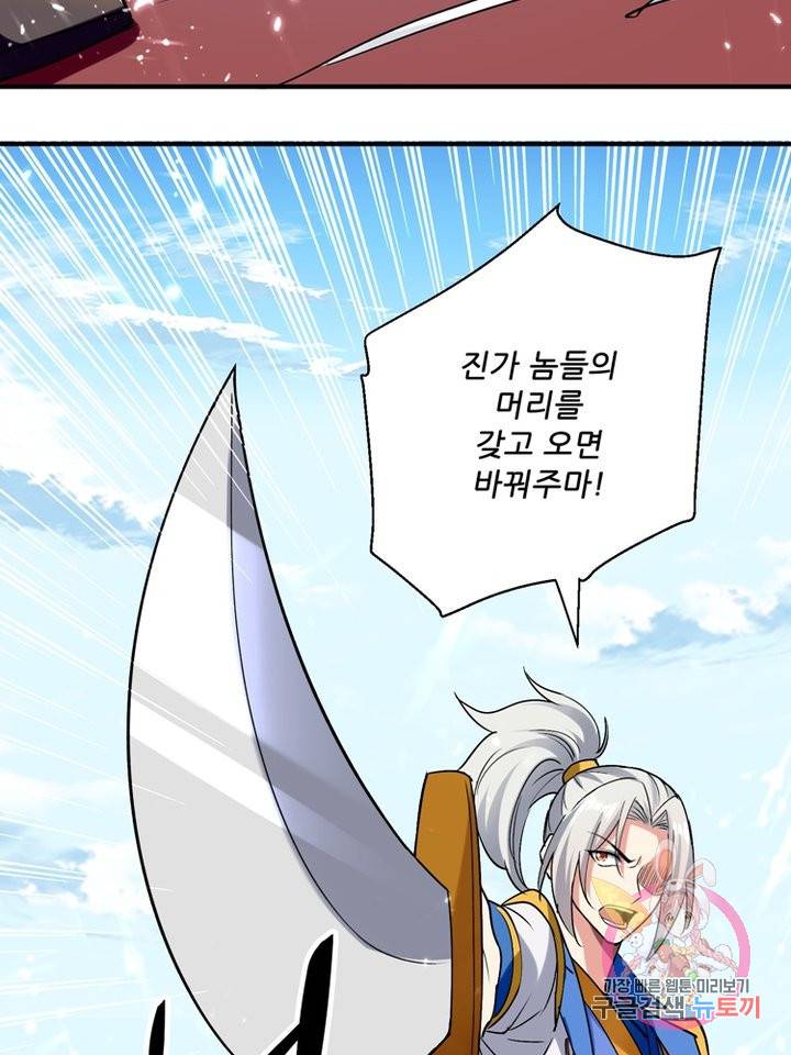 능천신제 58화 28