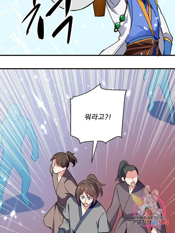 능천신제 58화 29
