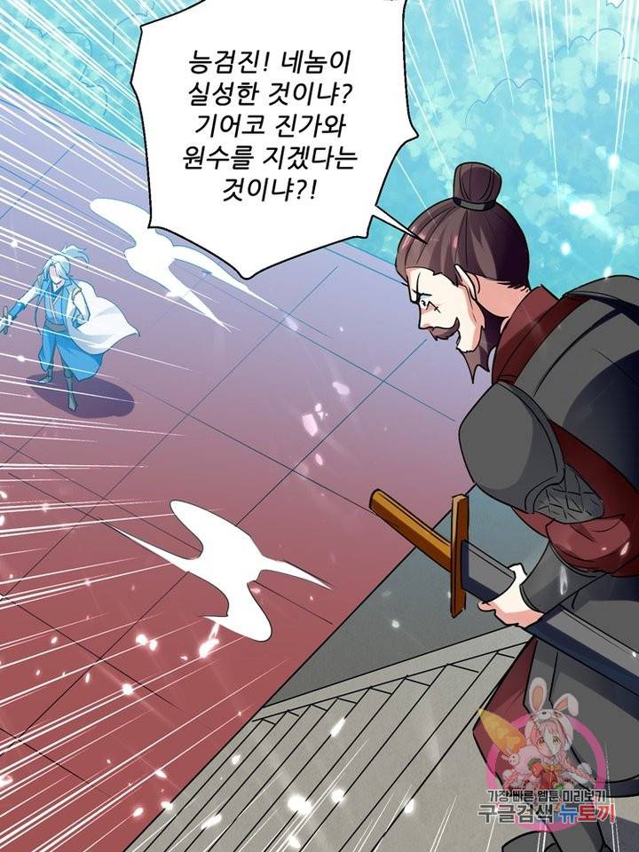 능천신제 58화 31