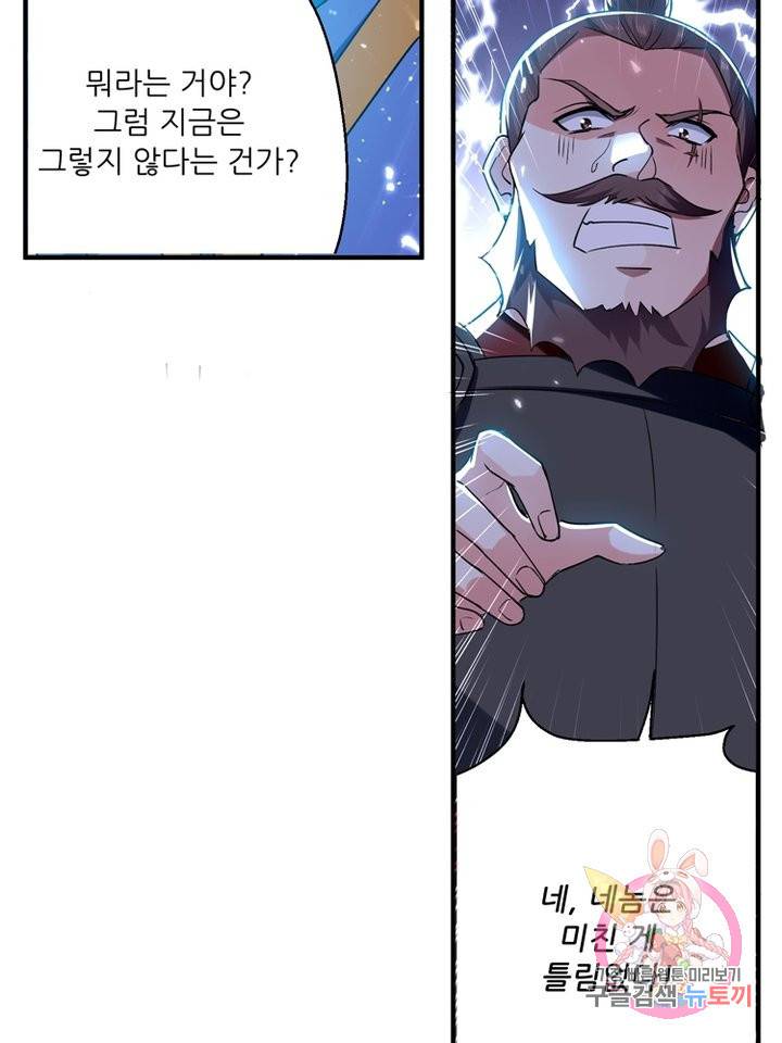 능천신제 58화 33