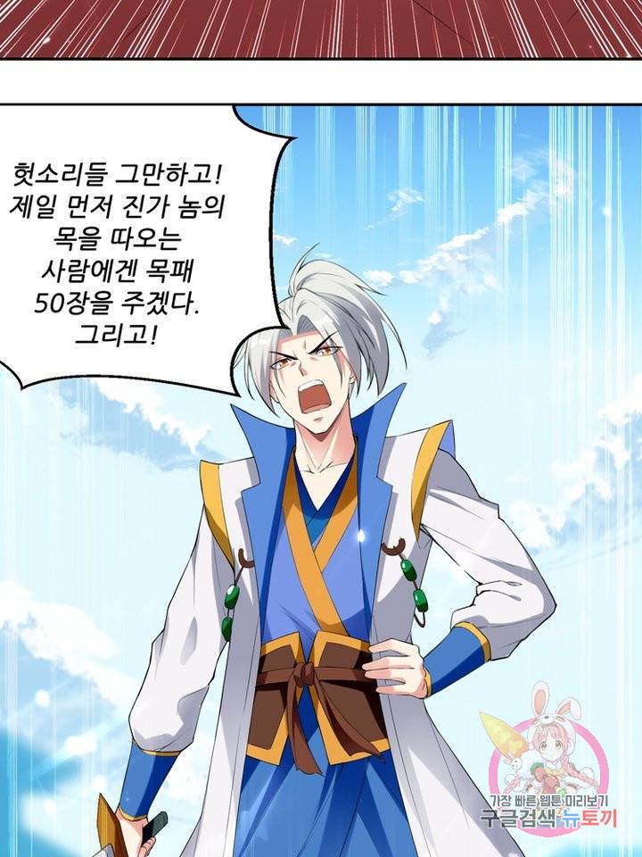 능천신제 58화 36