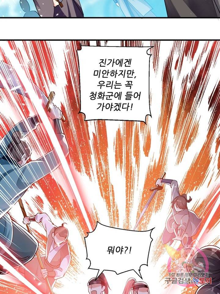 능천신제 58화 49