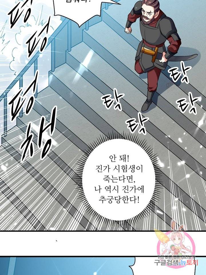 능천신제 58화 52