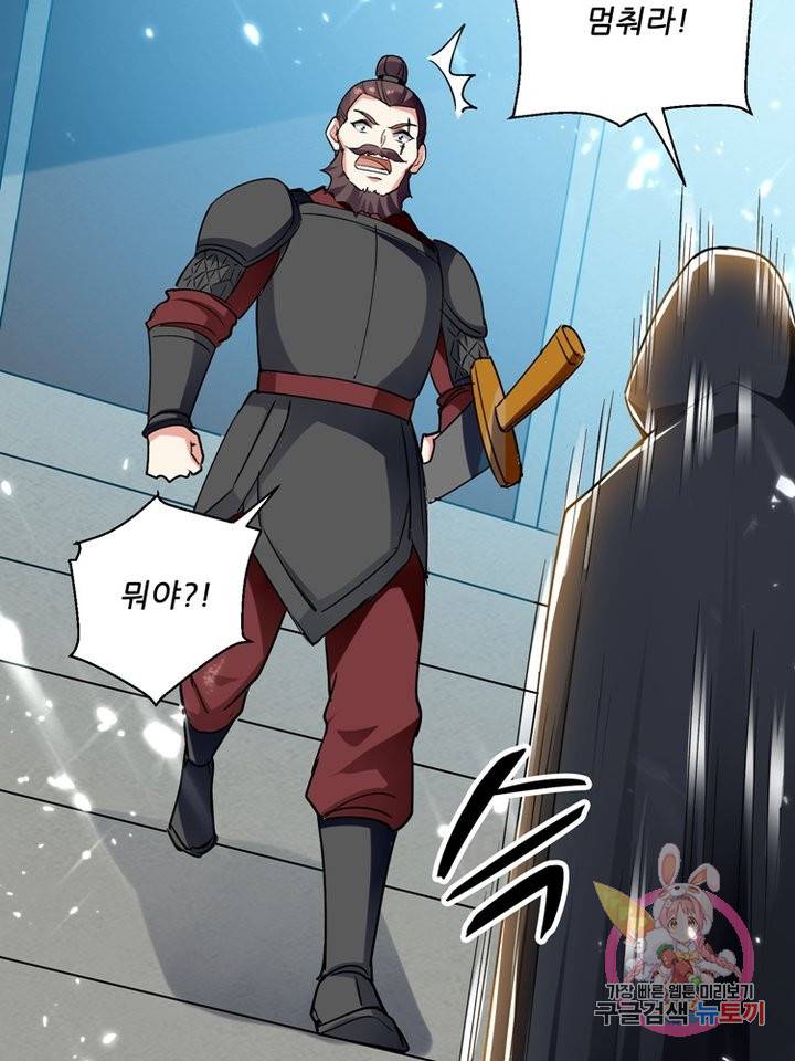 능천신제 58화 53