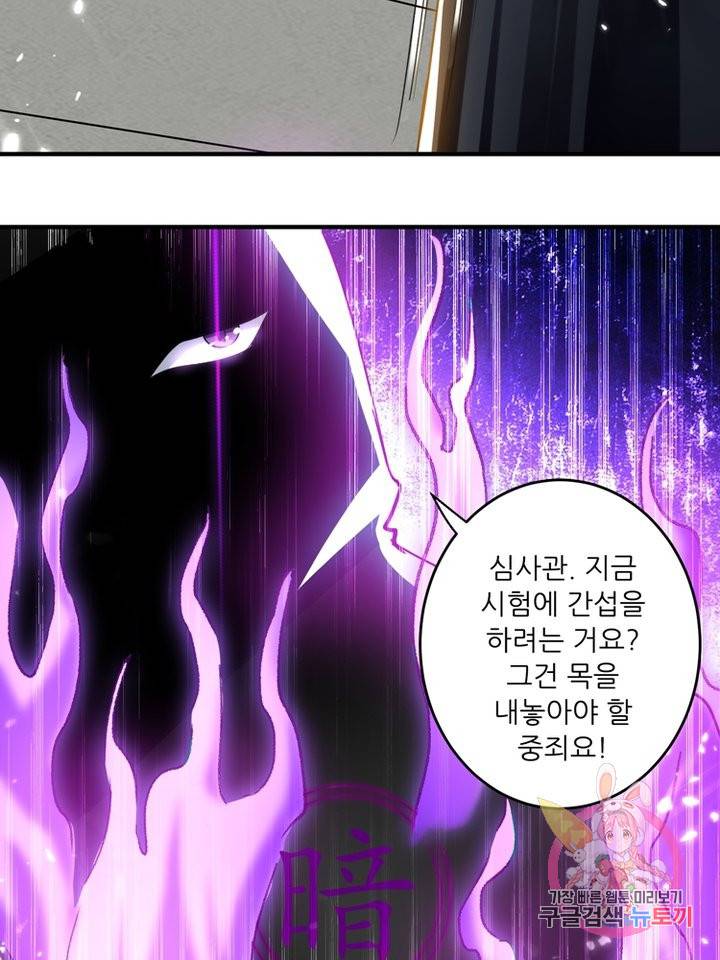 능천신제 58화 54