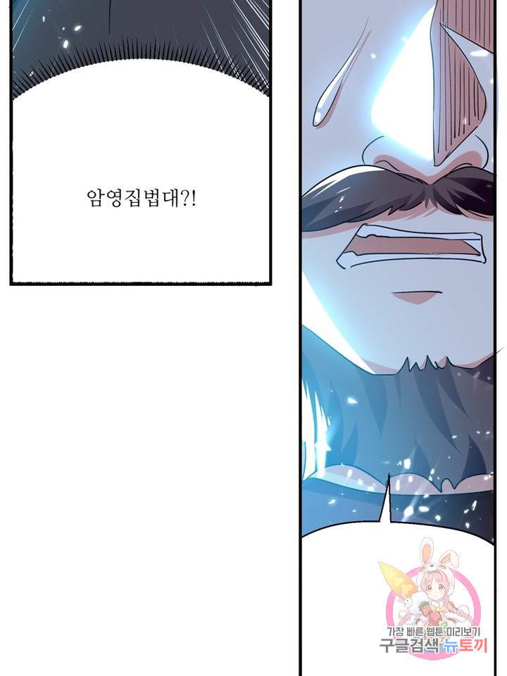 능천신제 58화 56