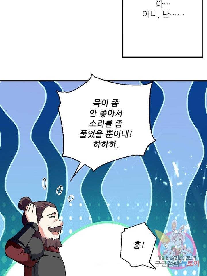 능천신제 58화 57